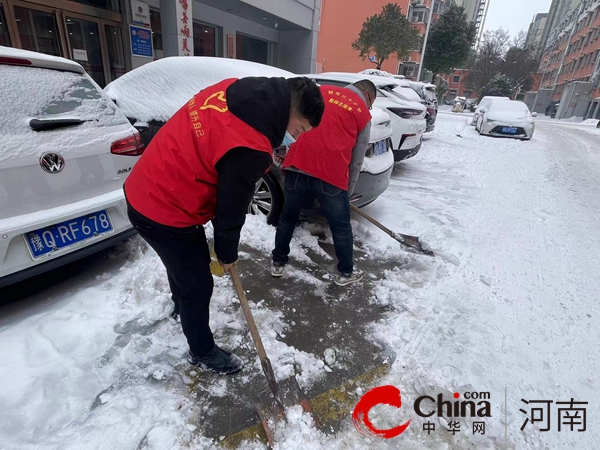 瑞雪纷飞铺锦绣 扫雪除冰暖寒冬——驻马店市第三十小学开展扫雪除冰志愿服务活动